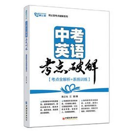 《中考英语》62个必背核心句型+复习资料, 13.5 MB